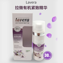 German direct mail Lavera natural organic white tea lifting anti-wrinkle firming essence for pregnant women 30ml