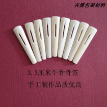 3 3cm pure bovine bone calligraphy and painting mounting material bone snail bone needle bone roll picture box bone buckle