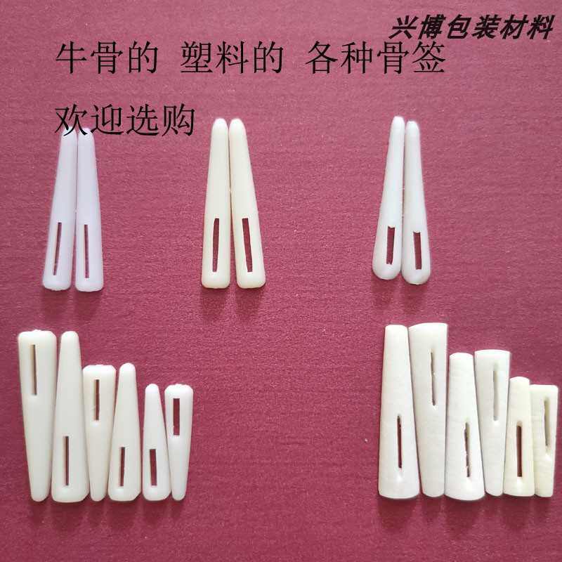 File box brocade box gift box accessories yellowed ABS raw material plastic bone sign beef bone buckle buckle bone needle mounting