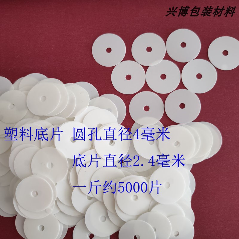 Plastic material archive bag negatives round base plate archive bag binding material Garage durable 4 mm
