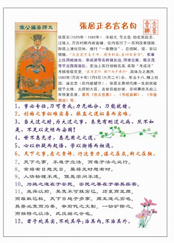 Zhang Guzheng famous phrase) Plastic packaging 7 inch A4 optional