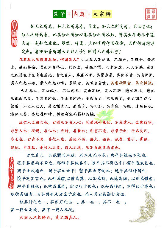 The chief of the bulk division _ Zhuang Zizhuang: The seven articles in the main