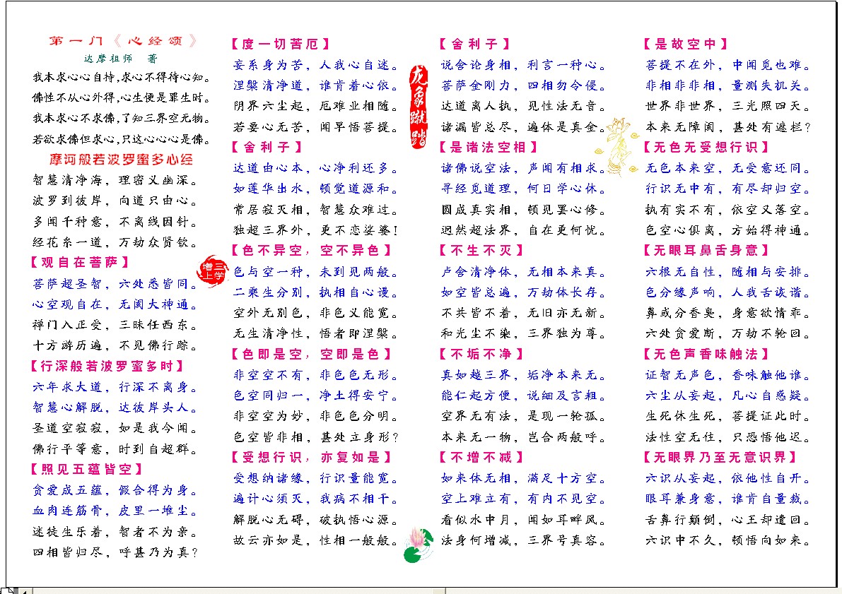 Dammy Heart Warp) Plastic Epiphany Theory Double Sided Optional