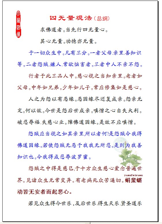 Four-no-quantity view law) Thinking mind slightly to the master of the roof wise) plastic packaging optional