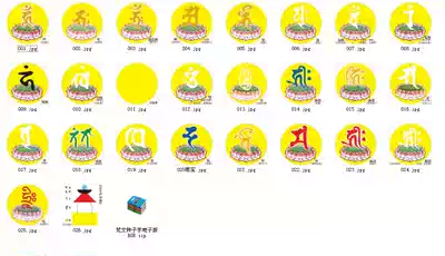 Anle Miaobao Sanskrit seed word electronic version