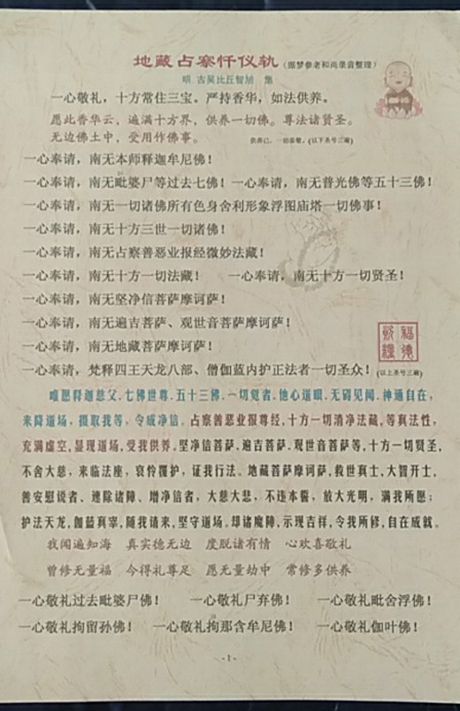 Ground Hide Occupy) Dream exhibitscopies of Lotus Root Puzzle) Land Tibetan penitents) 2 Double-sided Plastic Packaging Specifications Optional