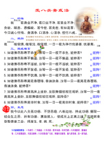 Subject to the eight Guanzhai law) specifications optional