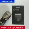 Feike electric push scissors head 5808 5809 Hair processor special knife head Household hair trimmer accessories knife head