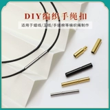 Ожерелье из нержавеющей стали, браслет, аксессуары, DIY