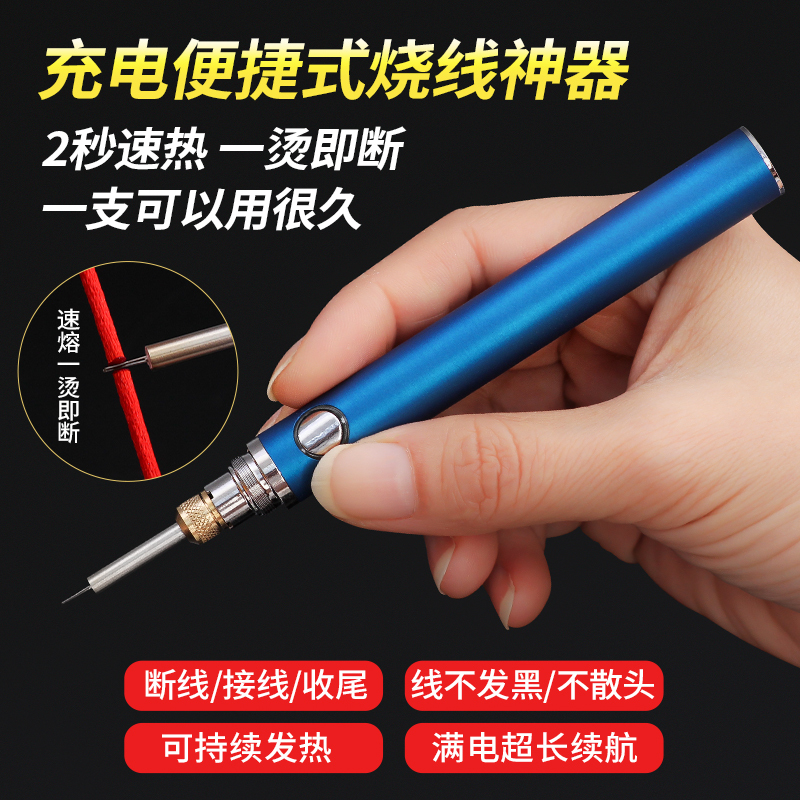 Cord Braiding Pen USB Rechargeable for Connecting Broken Cords, Soldering Wax Pen, Fast Heating, Handheld, Adjustable Temperature