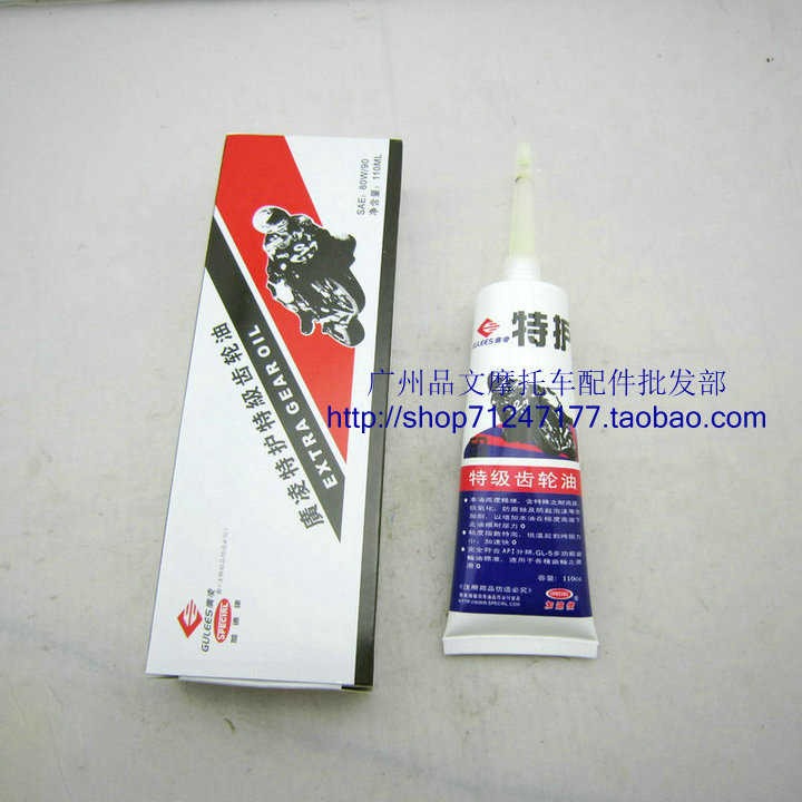 Special care gear oil motorcycle gear oil special care gear oil lubricating oil end tooth oil DIO jog universal