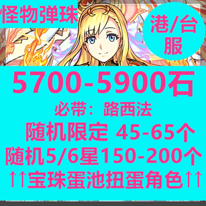 Monster Ball/Orb Tw/Hk Server/Taiwan/Multiple Stone Accounts/Initial/Hong Kong/Uninvited/Unconnected Monster Ball Monster Ball/Orb Tw/Hk Server/Taiwan/Multiple Stone Accounts/Initial/Hong Kong/Uninvited/Unconnected Monster Ball