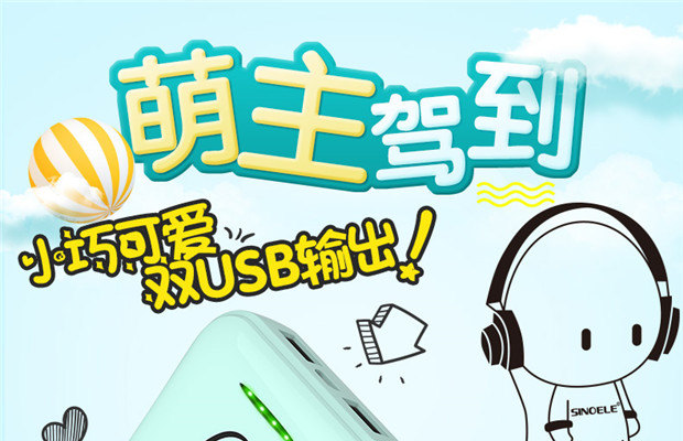Siêu dễ thương sạc mini nhỏ gọn dễ thương phim hoạt hình siêu mỏng cầm tay VIVO kê OPPO Apple 8 Huawei 6S vinh 7 Điện thoại di động Android phổ thông sạc nhanh điện thoại di động dung lượng lớn nữ vội vàng