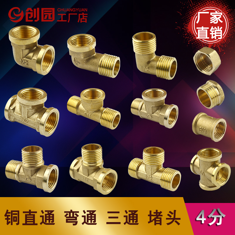 Brass tube fittings 4 - minute double screw filling tube ancient straight through the core core three - way core - diameter inner filament blocking cap