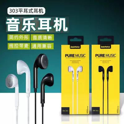 REMAX 303 wire control headset for Samsung Huawei OPPO mobile phone Universal with call microphone flat ear