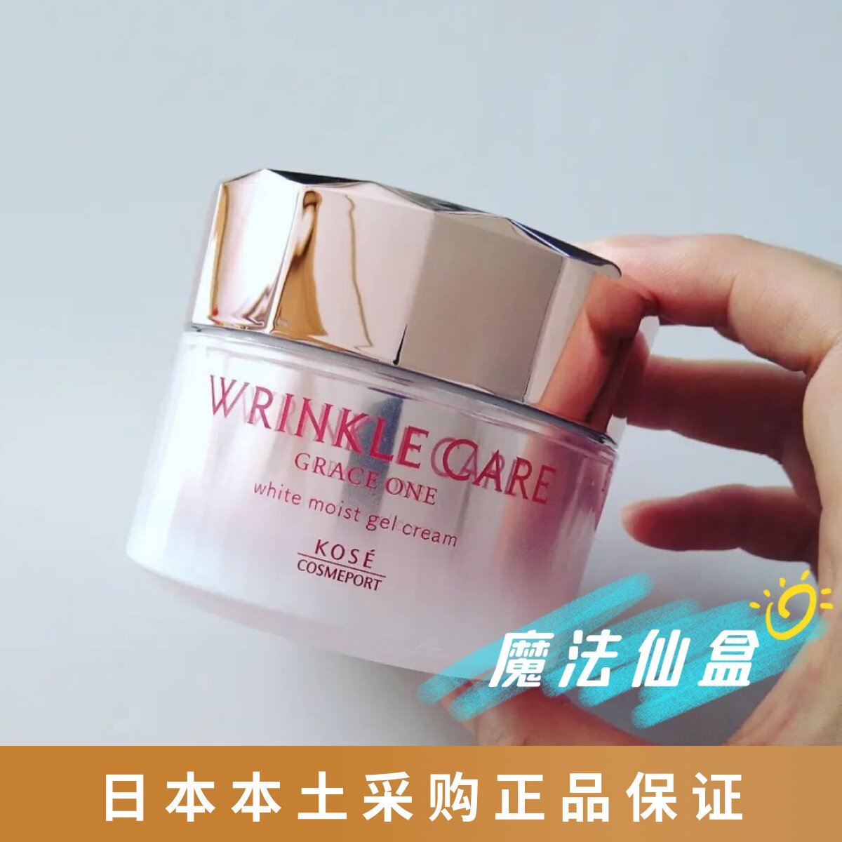 Spot Japan native KOSE High Silk High functioning Wwrinkle Care anti-wrinkling compact whitening face cream 100g 