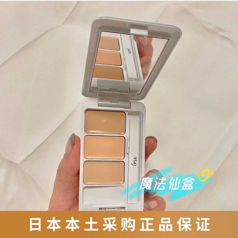 Spot Japan Native IPSA Yin Fursha Three-color Flaw Cream To Cover Pimple Spots Black Eyed Circle-Taobao
