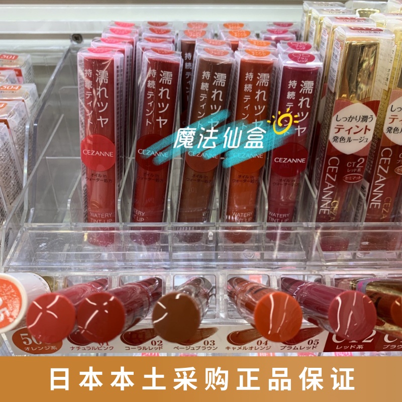 Spot Japanese mainland CEZANNE Qianli Water moisturizing light sensation lip glazed lip red-Taobao
