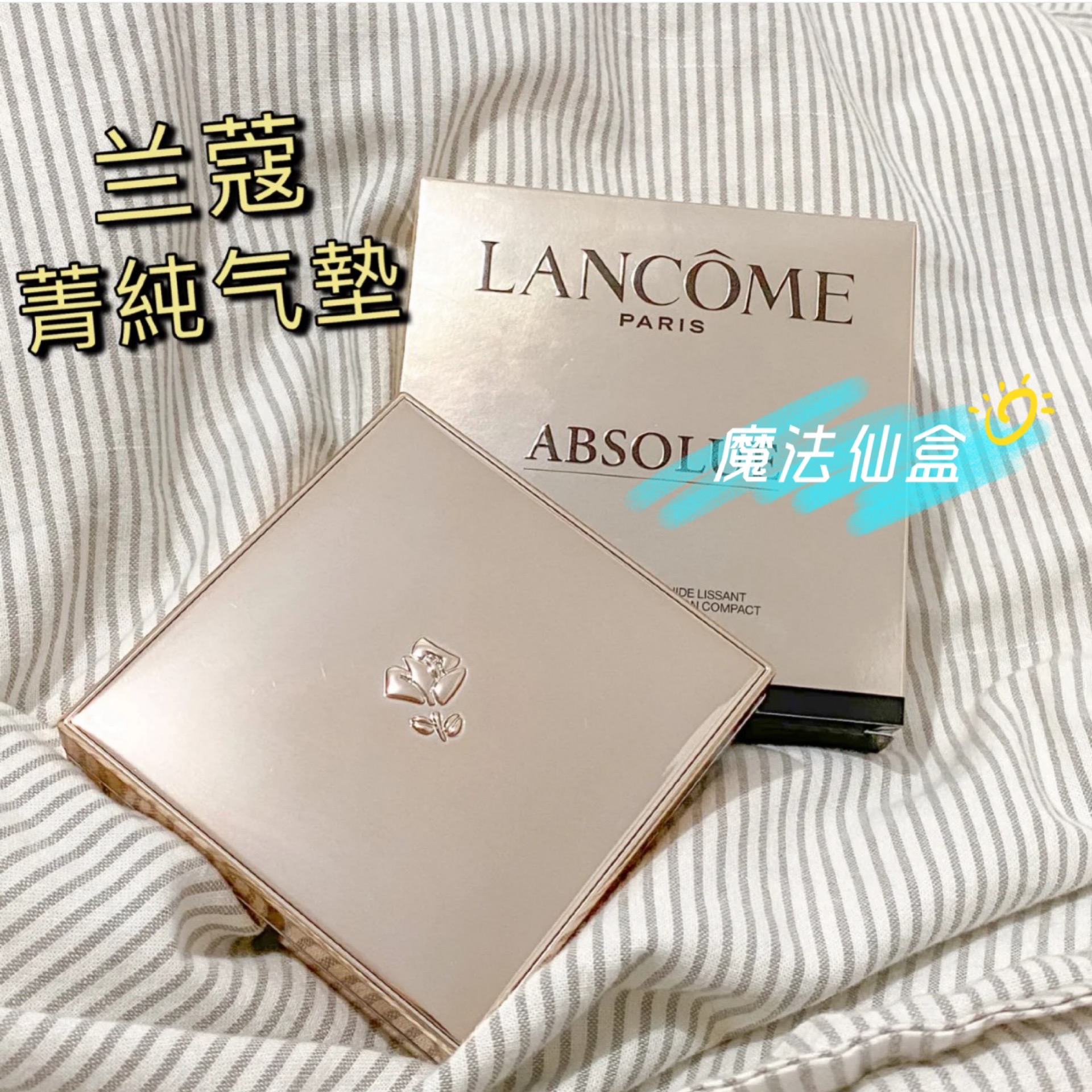 Spot Lancôme LANCOME Cyanine Pure Air Cushion Powder Bottom 13g moisturizing Flawless Durable Natural clothing 