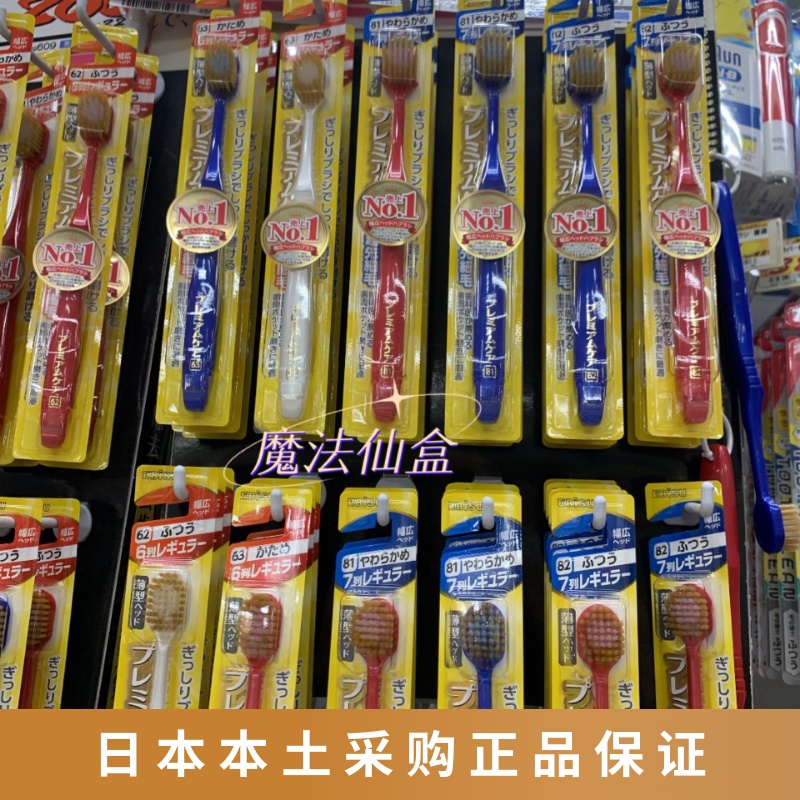 Spot Japanese native EBISU Huibaishi wide antibacterial protection gum soft bristle toothbrush