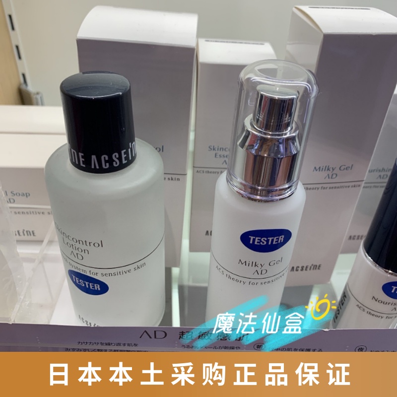 Spot Japan Native ACEINE Yaqian Mei AD Anti-Min High Moisturizing Repair Makeup Water Lotion-Taobao