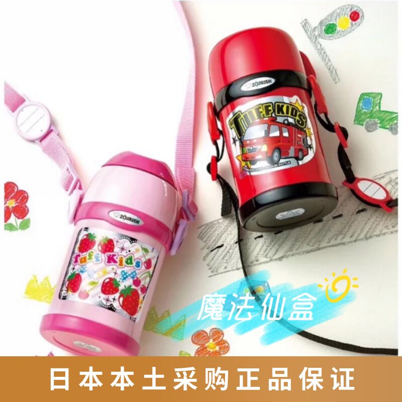 Spot Japanese homegrown ZOJIRUSHI Elephant print Children's insulated cup SC-ZT45 Pink Fat Fat Fat 450ml-Taobao