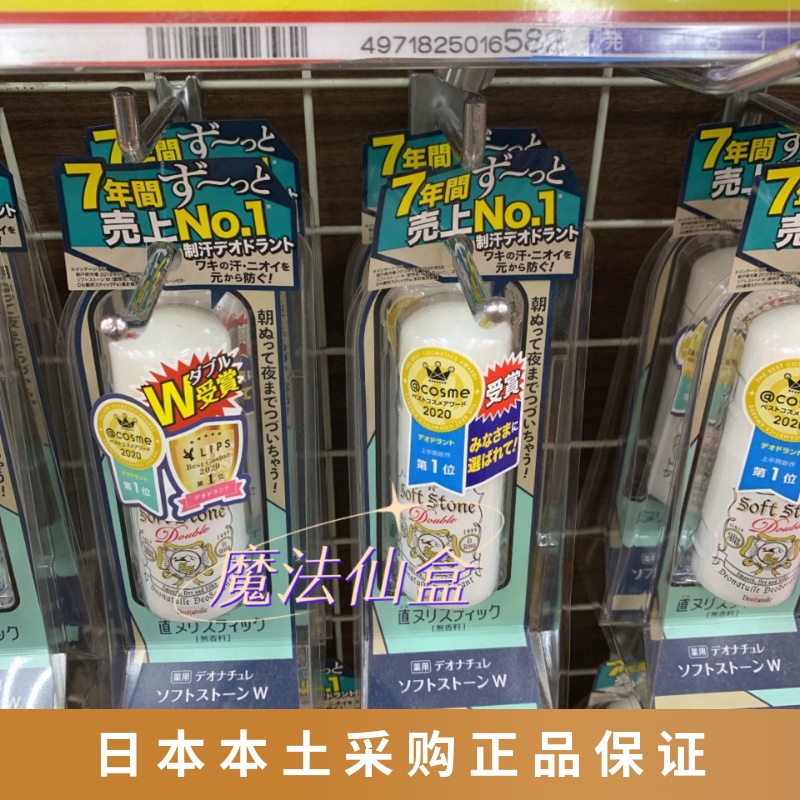 Spot Japanese homegrown Deonatulle axillary dry and antiperspiration to sweat and stop sweaty dew-Taobao