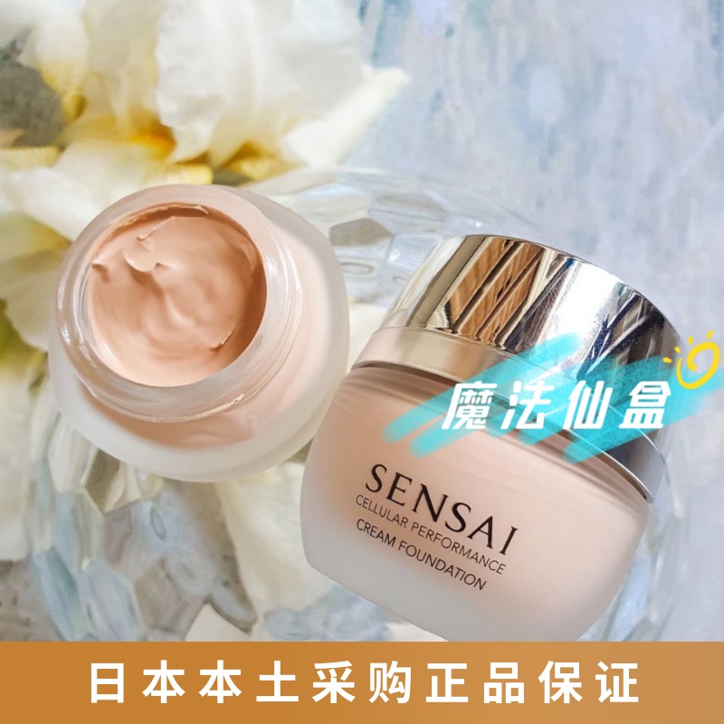 Spot Japanese local Kanabao SENSAI Cream Cream Cream Cream Cream Cream CF11 CF20 Persistent Conception