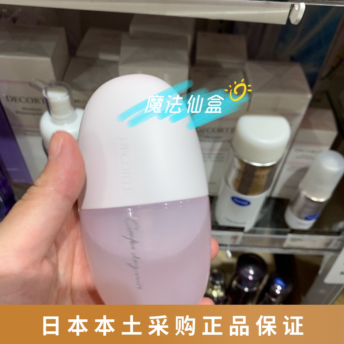 Spot Japan Local Dike Moisturizing Persistent Makeup Spray 60ml 