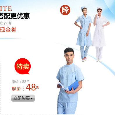 Tenue infirmière - Ref 1859293 Image 7