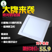 Xiaoqigui Mingyue LED ultra-thin kitchen and bathroom lamp gusset plate integrated ceiling kitchen and bathroom lamp concealed ultra-bright ceiling lamp