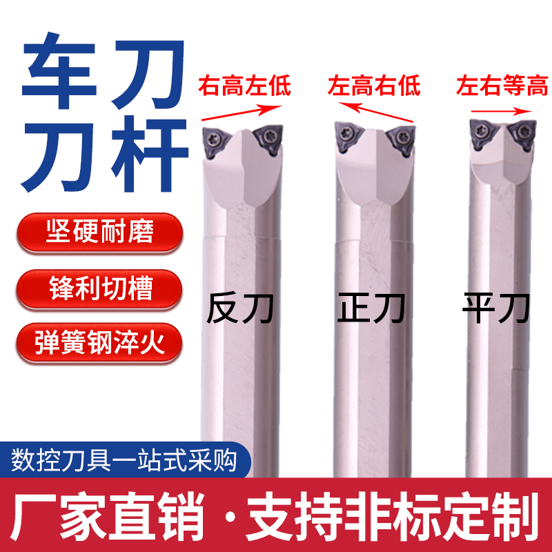 Numerical control knife lever spring steel double head knife lever outer circle inner hole anti-seismic S16-SCLCR09 boring machine knife lever