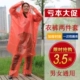 Nhiều loại áo mưa dày dùng một lần dành cho người lớn quần trong suốt mưa đặt poncho trôi đi xe đạp du lịch leo núi áo mưa vải dù