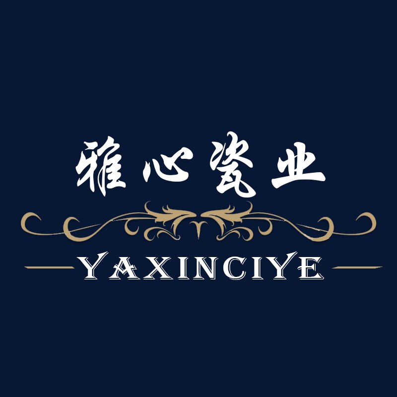 雅心瓷业