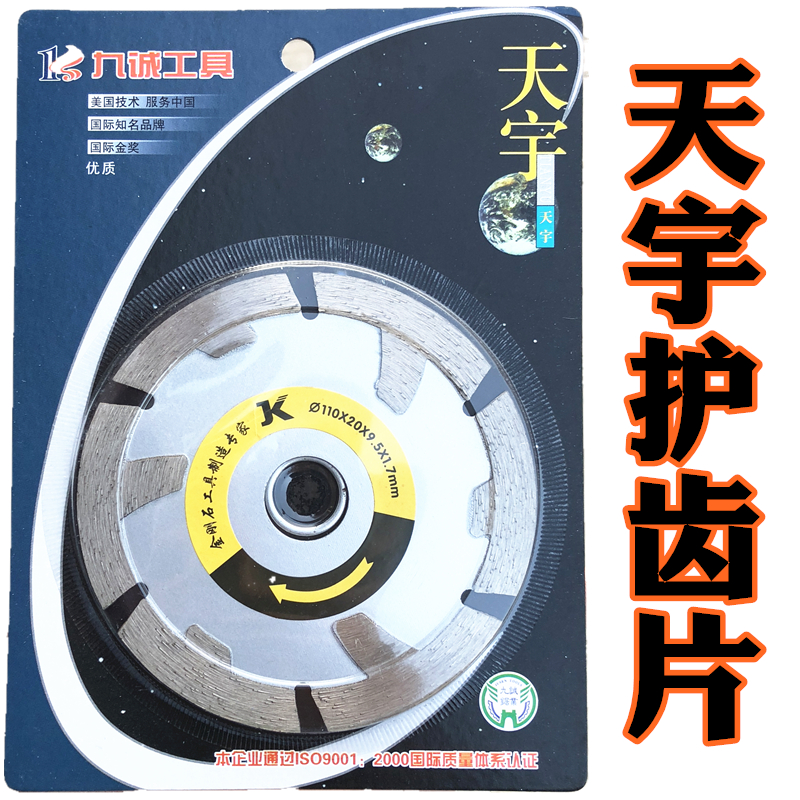 Protective tooth arched saw blade ceramic and tile diamond saw blade marble microlite quartz stone stone cutting sheet