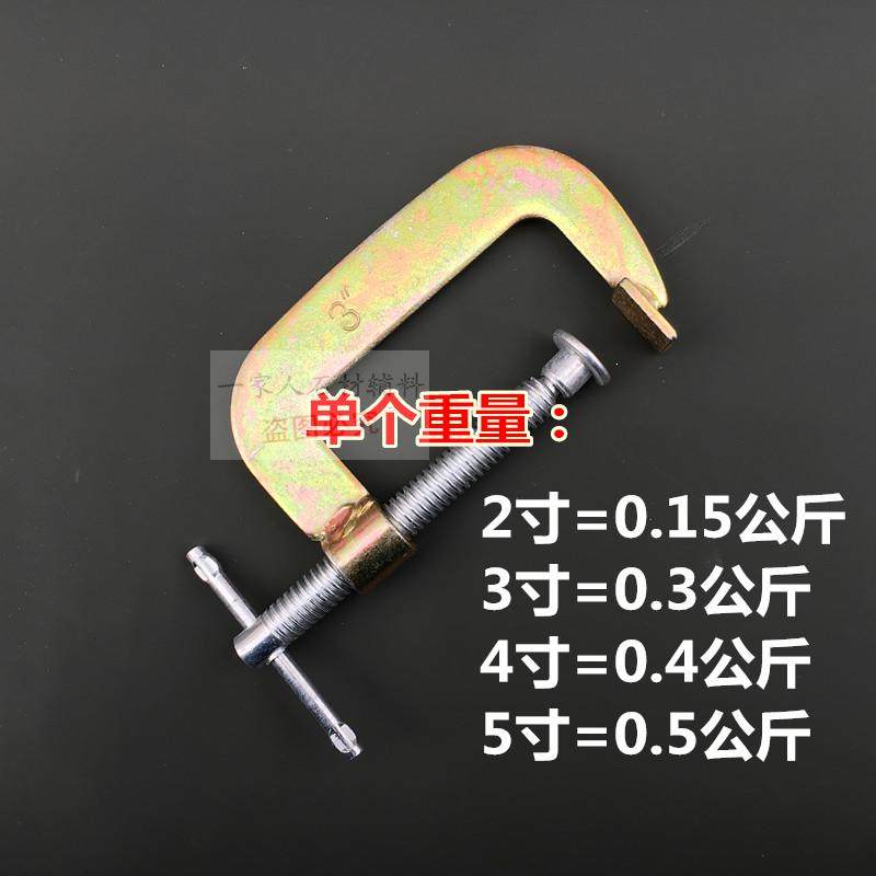 2寸-10寸镀锌钢板G字夹，钢架C型木工夹子快速夹怎么选？-G-淘宝百科网