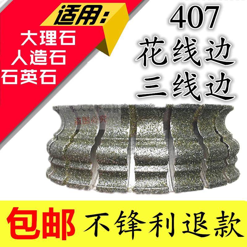 Plated diamond grinding wheel stone edging machine quartz stone marble line wheel 407 stone tool