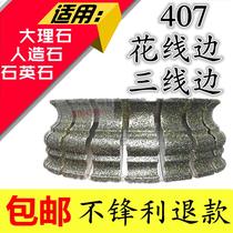 Electroplated diamond grinding wheel stone edge grinding machine quartz stone marble line wheel 407 stone tools