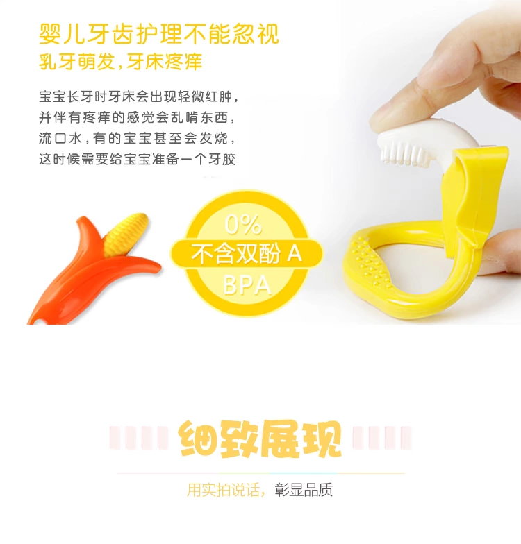 Miffy Banana Teether Corn Molar Stick Sử dụng trong giai đoạn bé mọc răng Bàn chải hình đầu Mát xa nướu - Gutta-percha / Toothbrsuh / Kem đánh răng