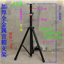  Professional hifi bookshelf speaker Audio rack Tripod surround rack KTV stage bracket rotating floor stand