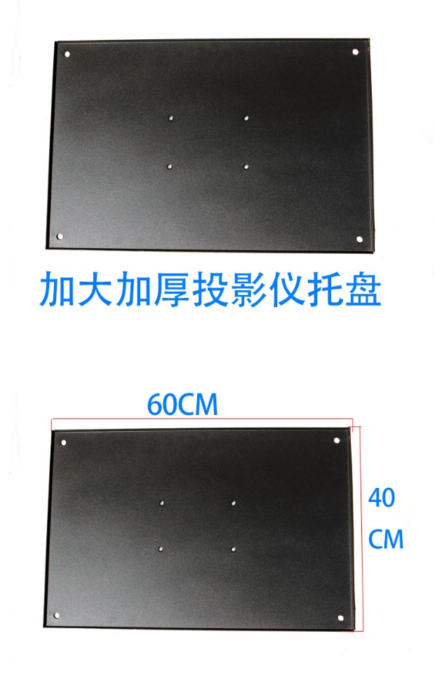 Máy chiếu dày khay máy chiếu khung bảng loa âm thanh chân máy PTZ móc áo kệ sắt tấm sắt - Phụ kiện máy chiếu màn chiếu 100 inch