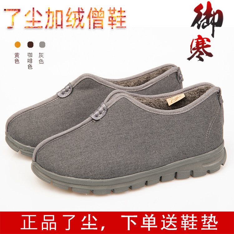 Dust Monk Shoes Winter Glint Warm Cotton Shoes Men And Women's Shoes Women Guese Pair Cotton Zen to thicken Buddhist shoes