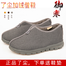 Dust Monk Shoes Winter Glint Warm Cotton Shoes Men And Womens Shoes Women Guese Pair Cotton Zen to thicken Buddhist shoes