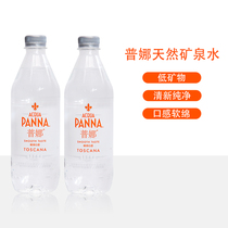 Italy ACQUAPANNA Puna imported weak alkaline natural mineral water plastic bottle 500ml*24 bottles