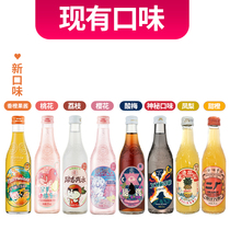 Shake sound net Red beverage Wuhan Second Factory soft drink 275ml*24 bottles Orange juice inspirational cherry plum lemon flavor LCL