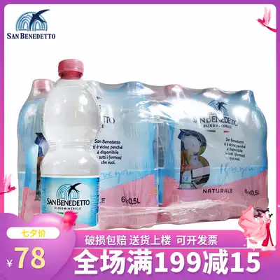 Special offer SanBenedetto Italy imported natural mineral water high-end household drinking water