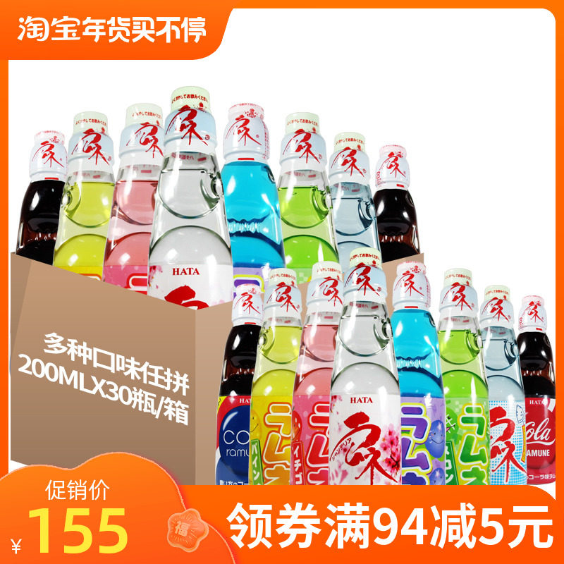 Japan imported Hada Bozi soda 200ml*30 bottles of marble fruit flavor net red carbonated beverage multi-flavor optional