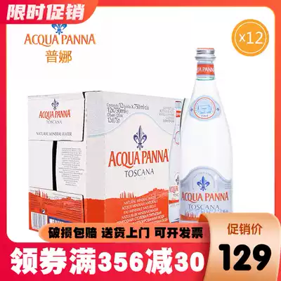 Italy Pina imported natural mineral water PANNA750ML * 12 bottles of whole box of weak alkaline drinking water car
