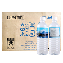 New date Mount Fuji natural water Japan imported mineral water 500ml*24 bottles Tea water Weak alkaline drinking water