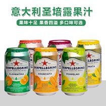 Italy imported SanPelligrino Sanpellu juice 330ml*24 listen to a variety of flavors of LCL drinks